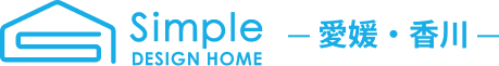 Simple DESIGN HOME 愛媛・香川