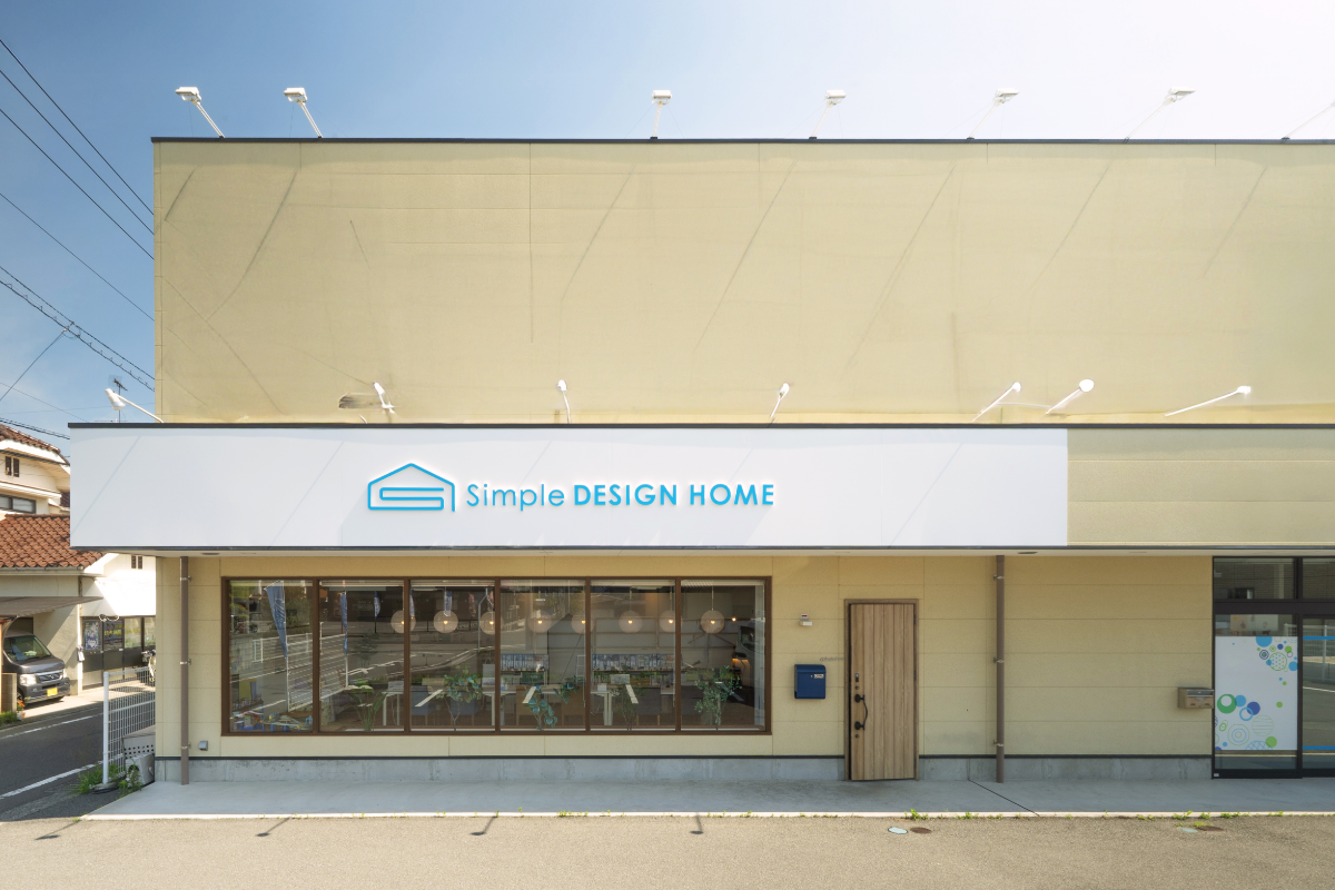 シンプルデザインホーム 西石井店