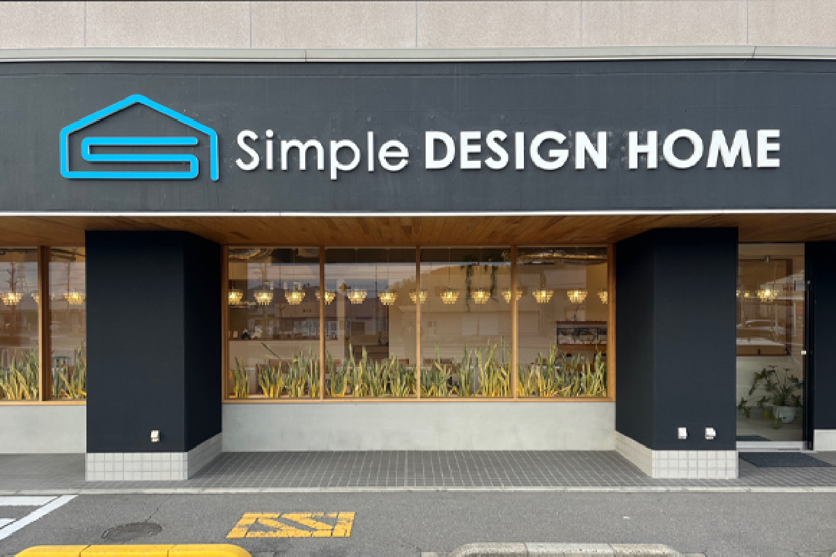 シンプルデザインホーム 香川 高松店