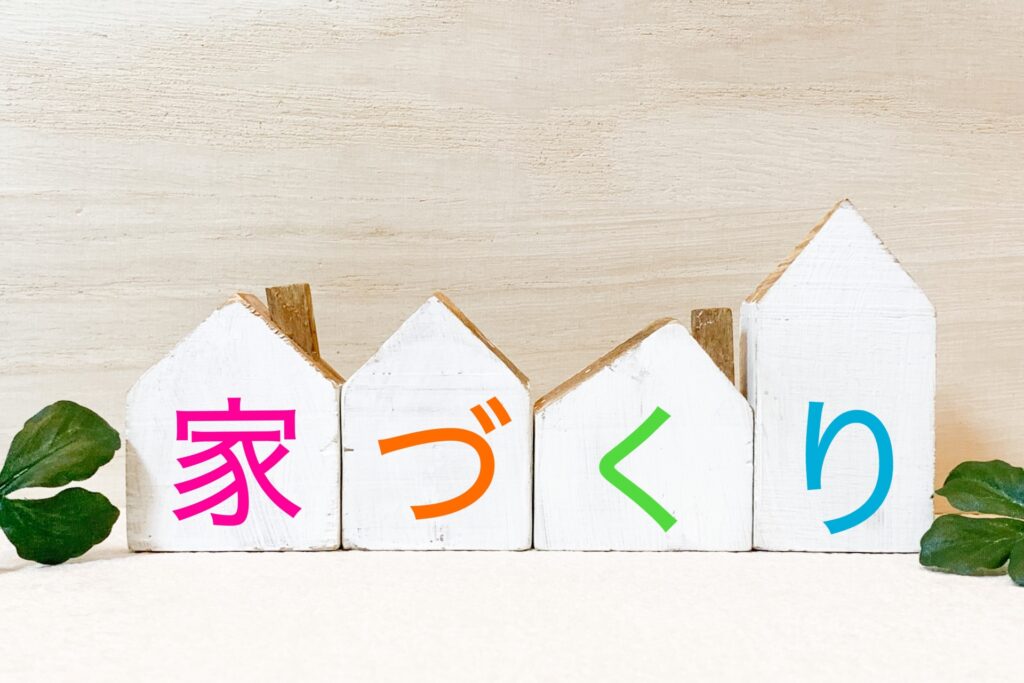 愛媛で住宅を建てるなら知っておきたい予算ラインと会社の選び方