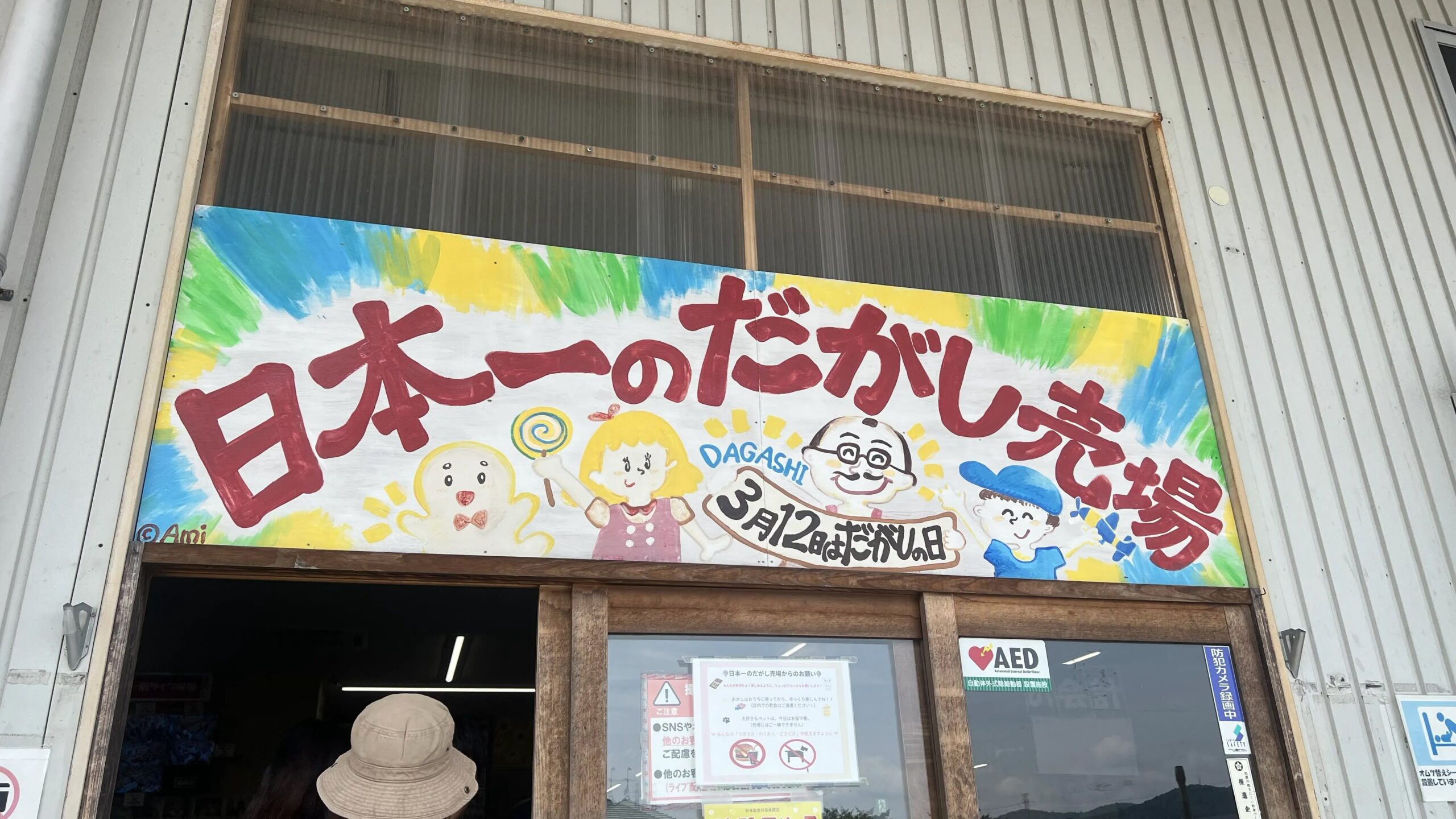 岡山旅🧳
