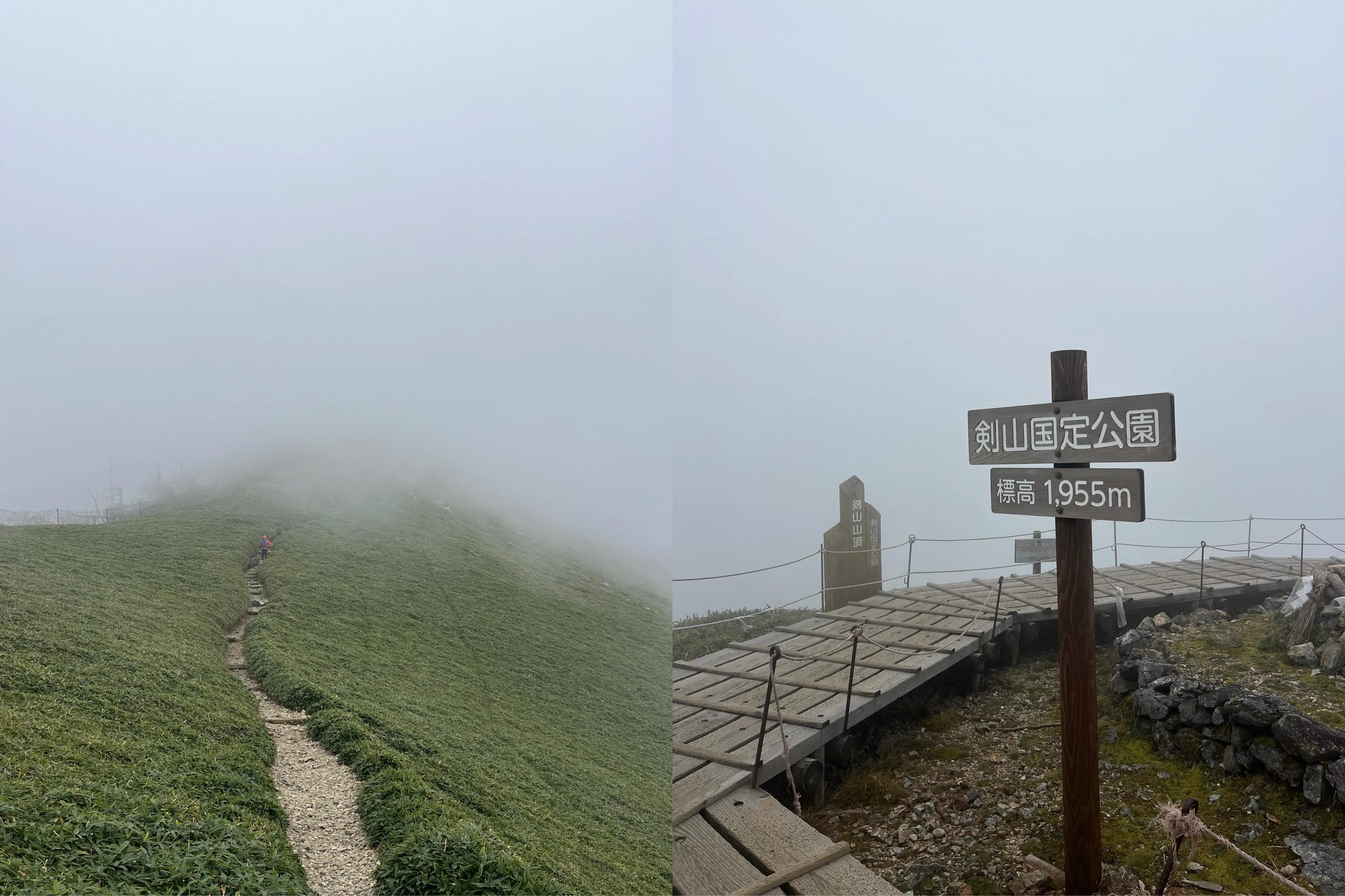 登山記録【剣山〜次郎笈】⛰️